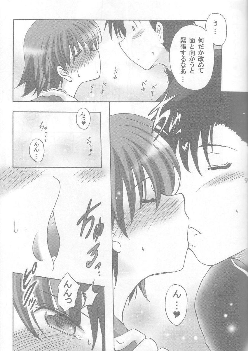 Bero Kiss page 8 full