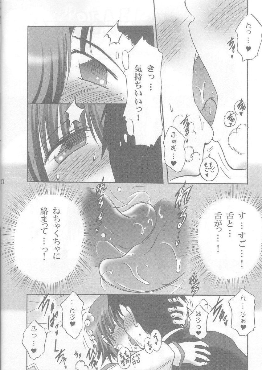 Bero Kiss page 9 full