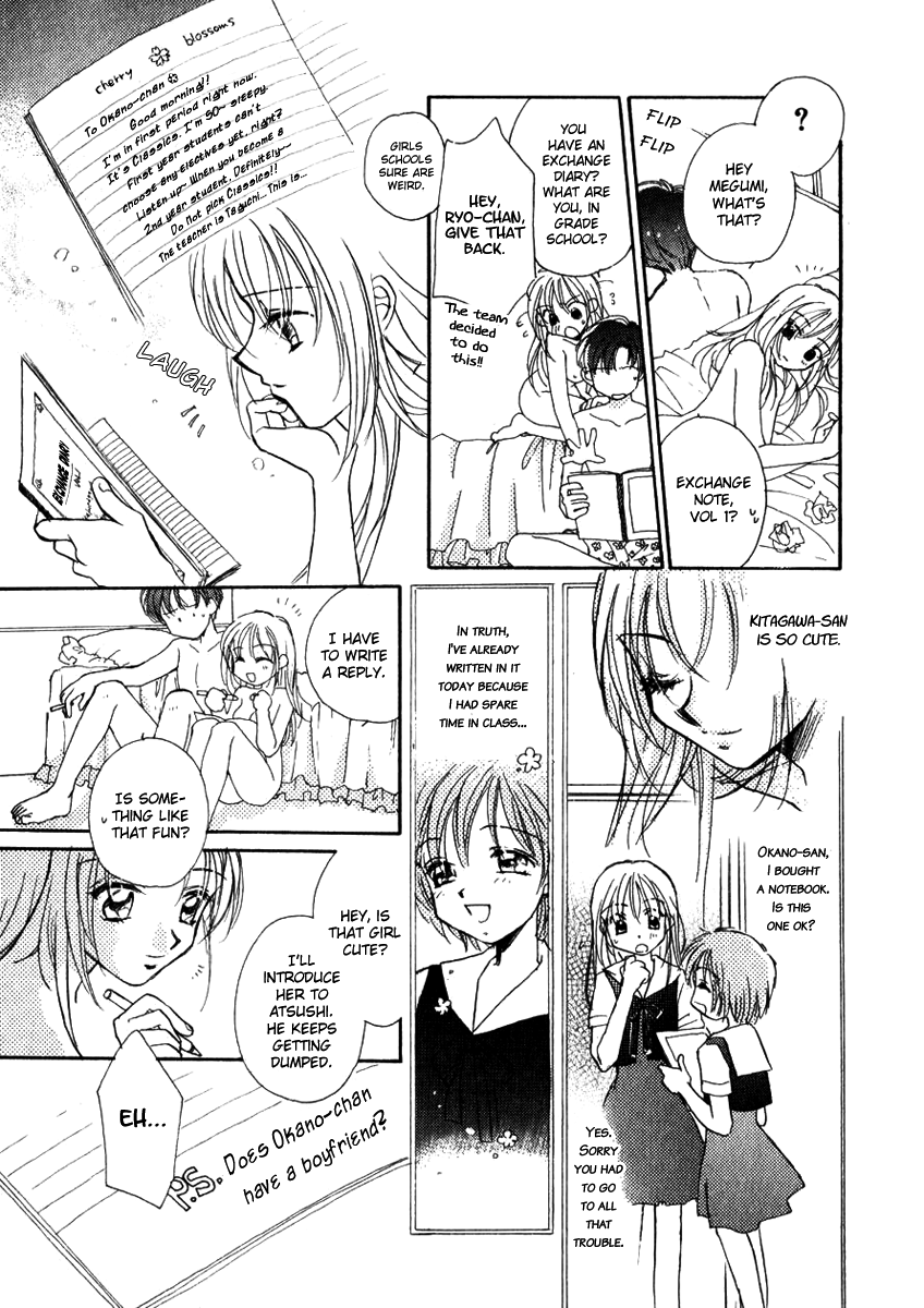 Toki ga Yurusu Yume no Tsumi page 5 full