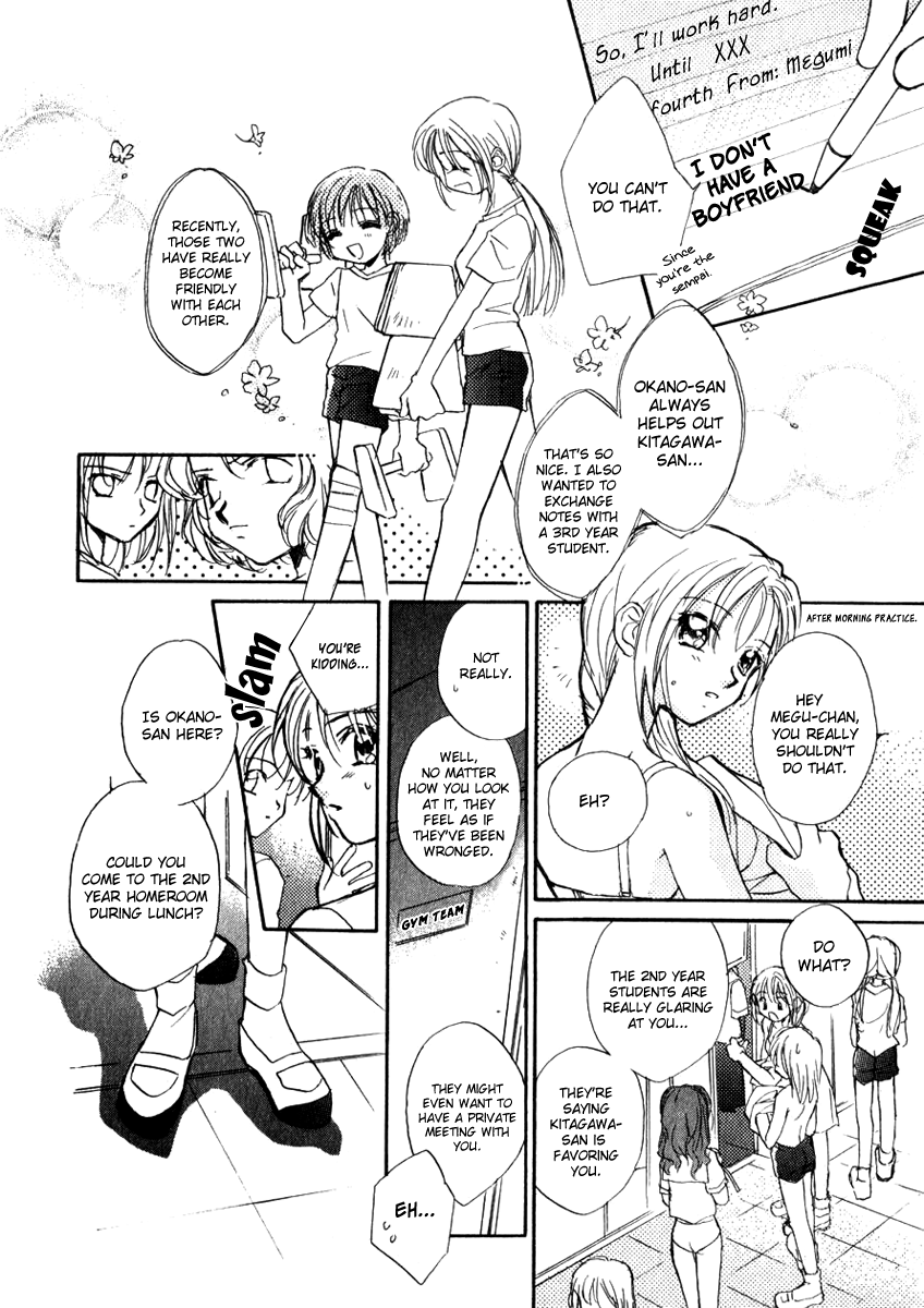 Toki ga Yurusu Yume no Tsumi page 6 full
