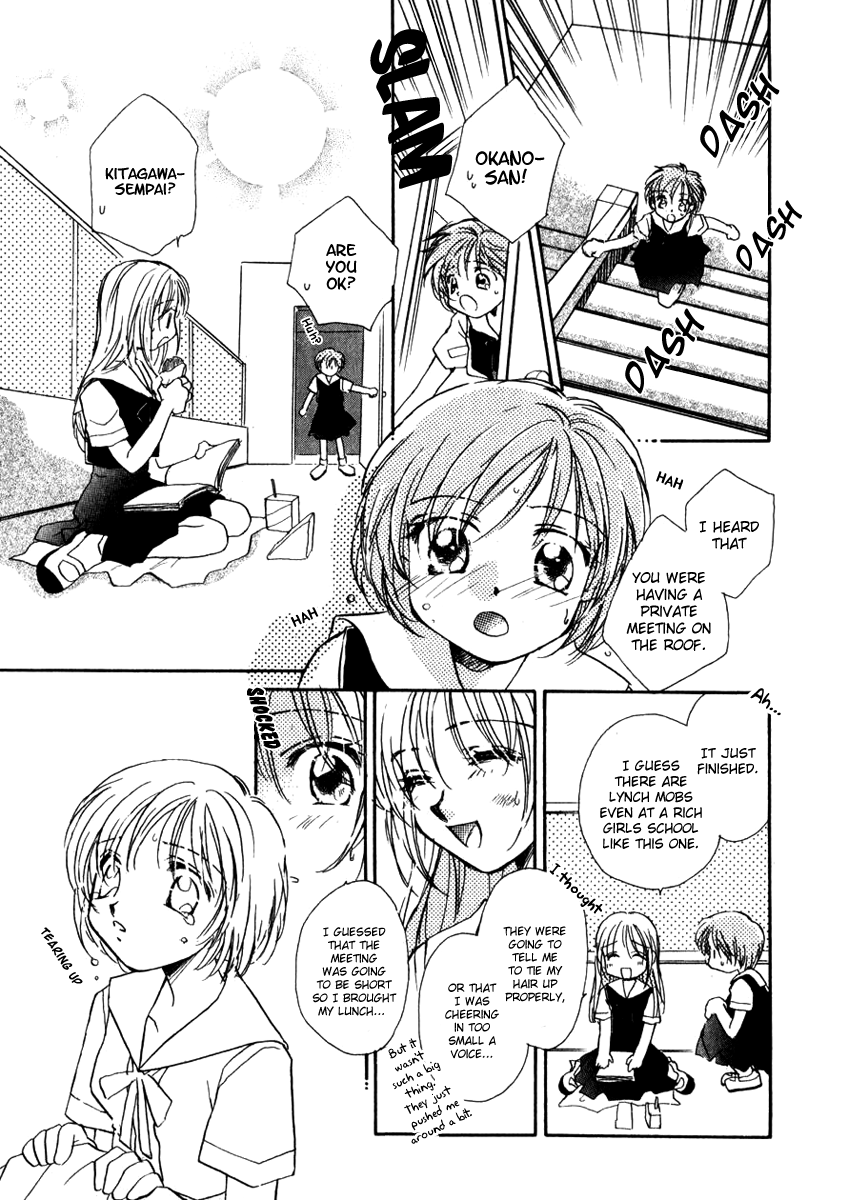 Toki ga Yurusu Yume no Tsumi page 7 full