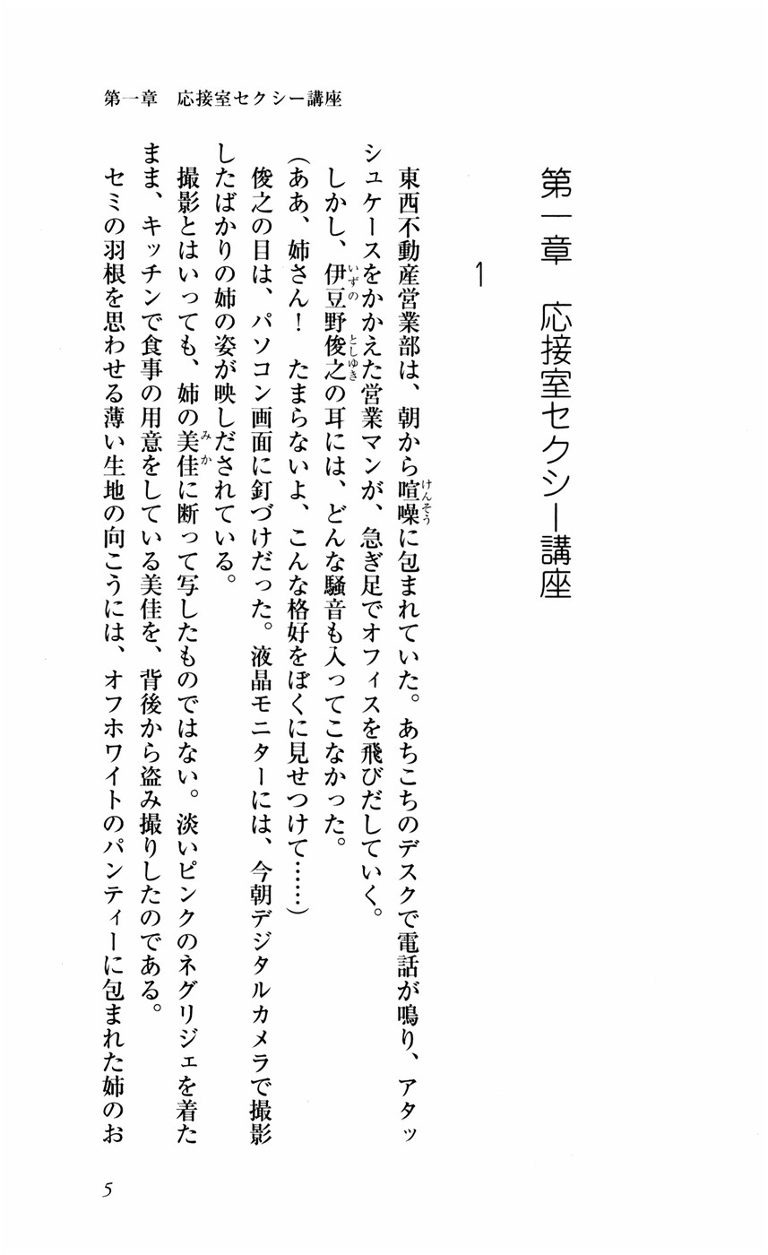 Biane Miwaku no Lingerie page 12 full