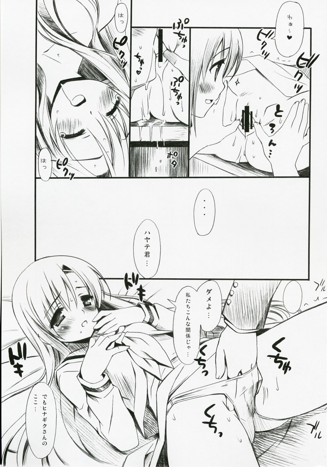ROSE page 8 full