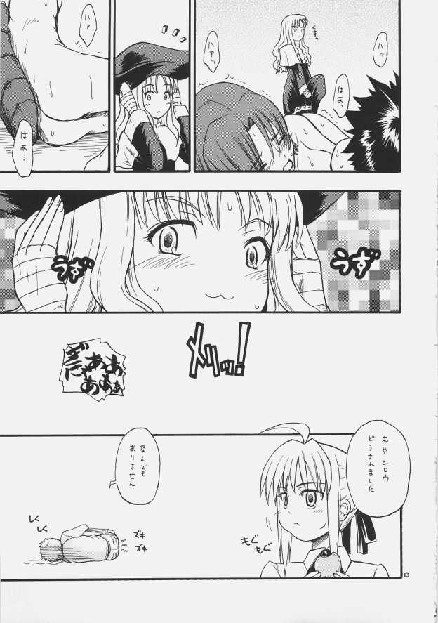 me ❤ me page 12 full