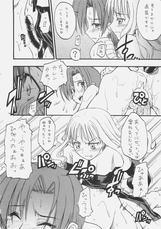 me ❤ me page 9 full