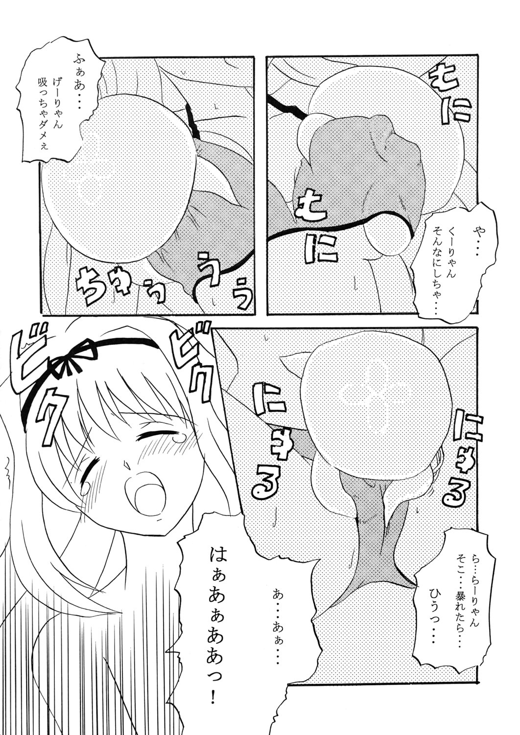Sasara hiyori page 11 full