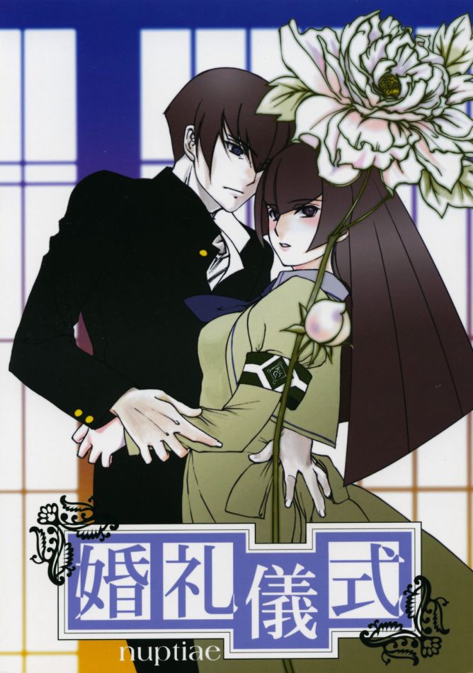 Konrei Gishiki page 1 full
