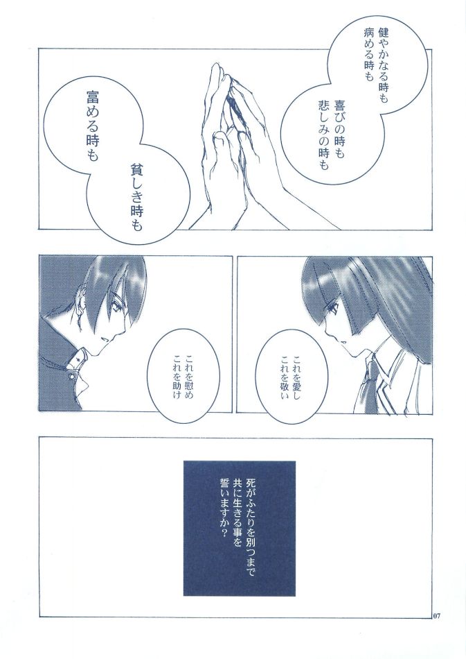 Konrei Gishiki page 4 full