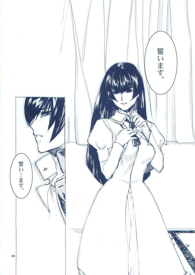 Konrei Gishiki page 6 full