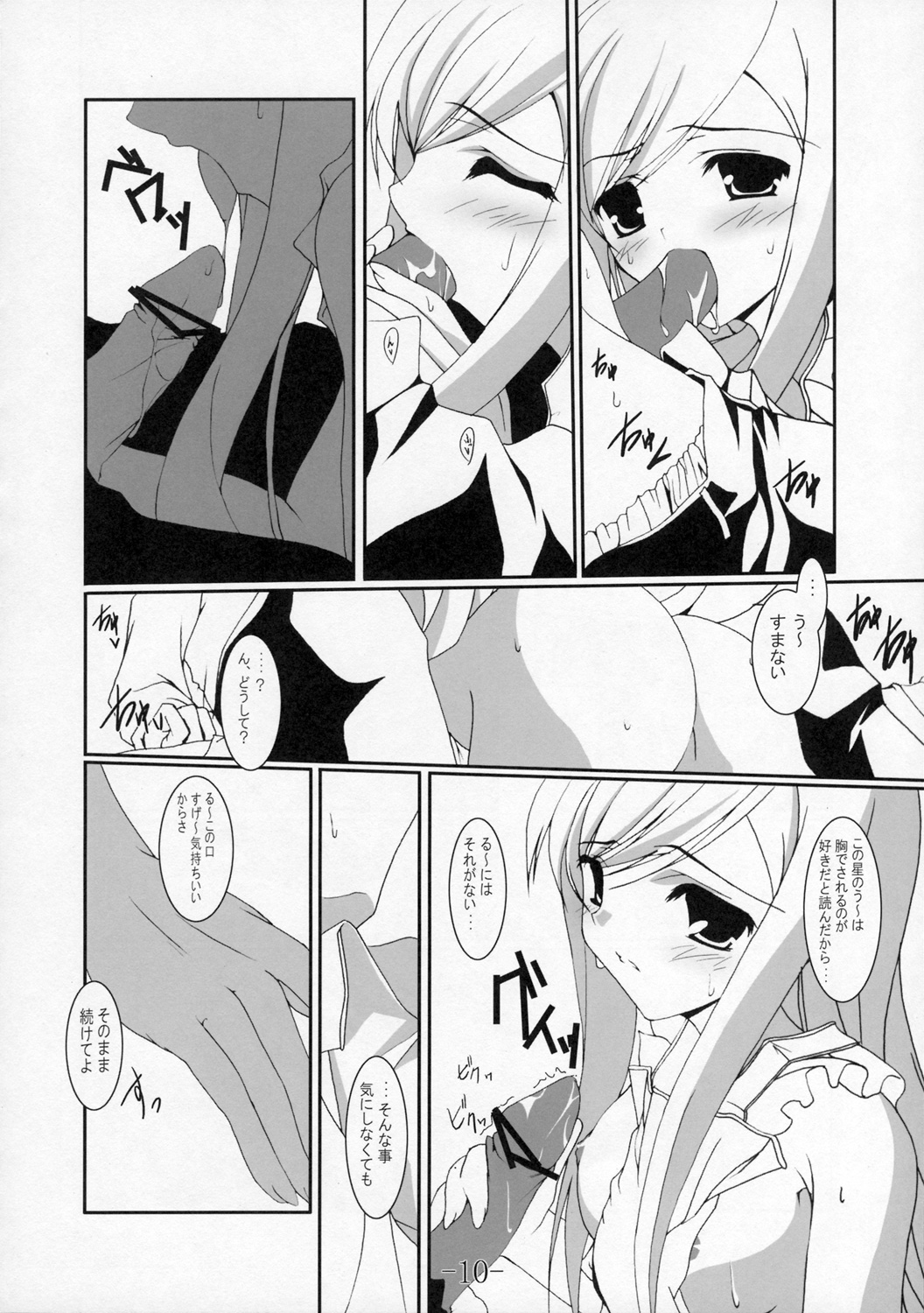 Communication!! 2 page 9 full