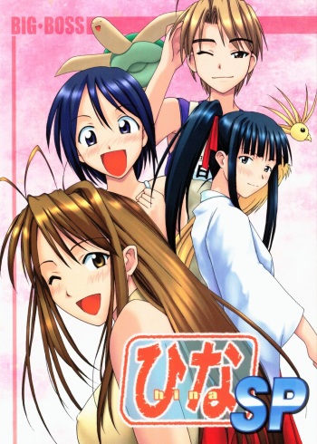 [BIG BOSS (Hontai Bai)] Hina SP (Love Hina) cover