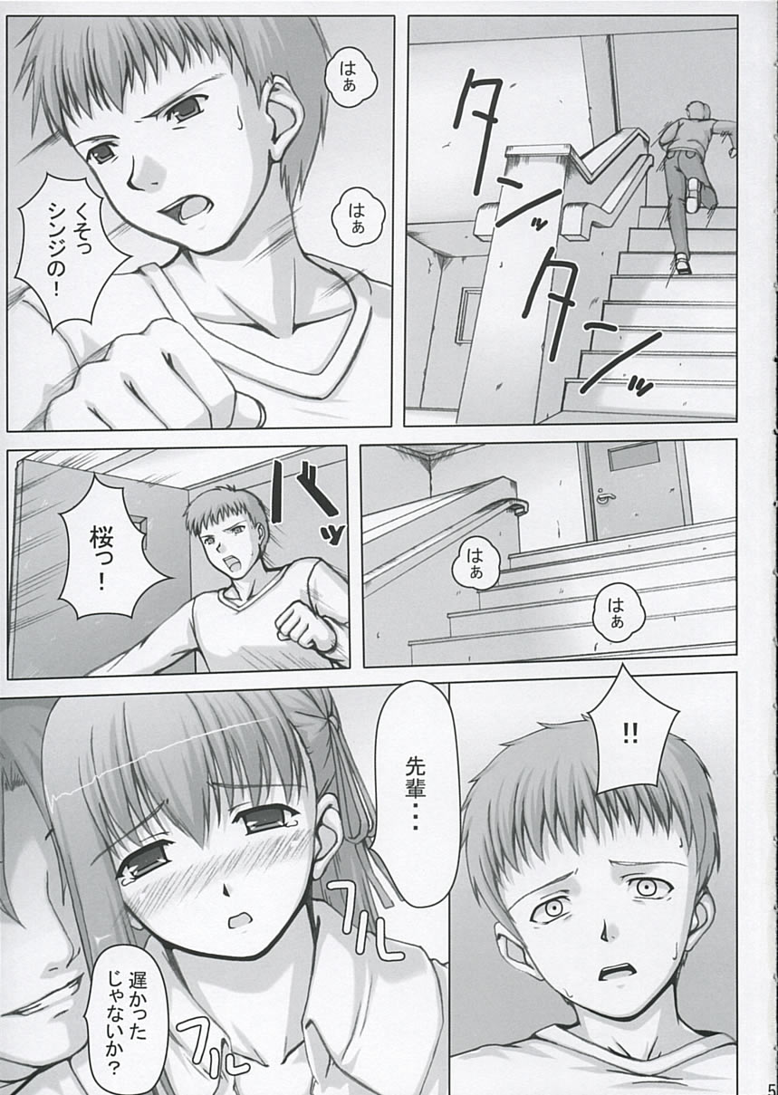 BAD?END -03- page 4 full