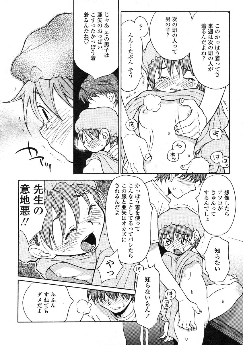 COMIC LO 2004-07 Vol. 07 page 10 full