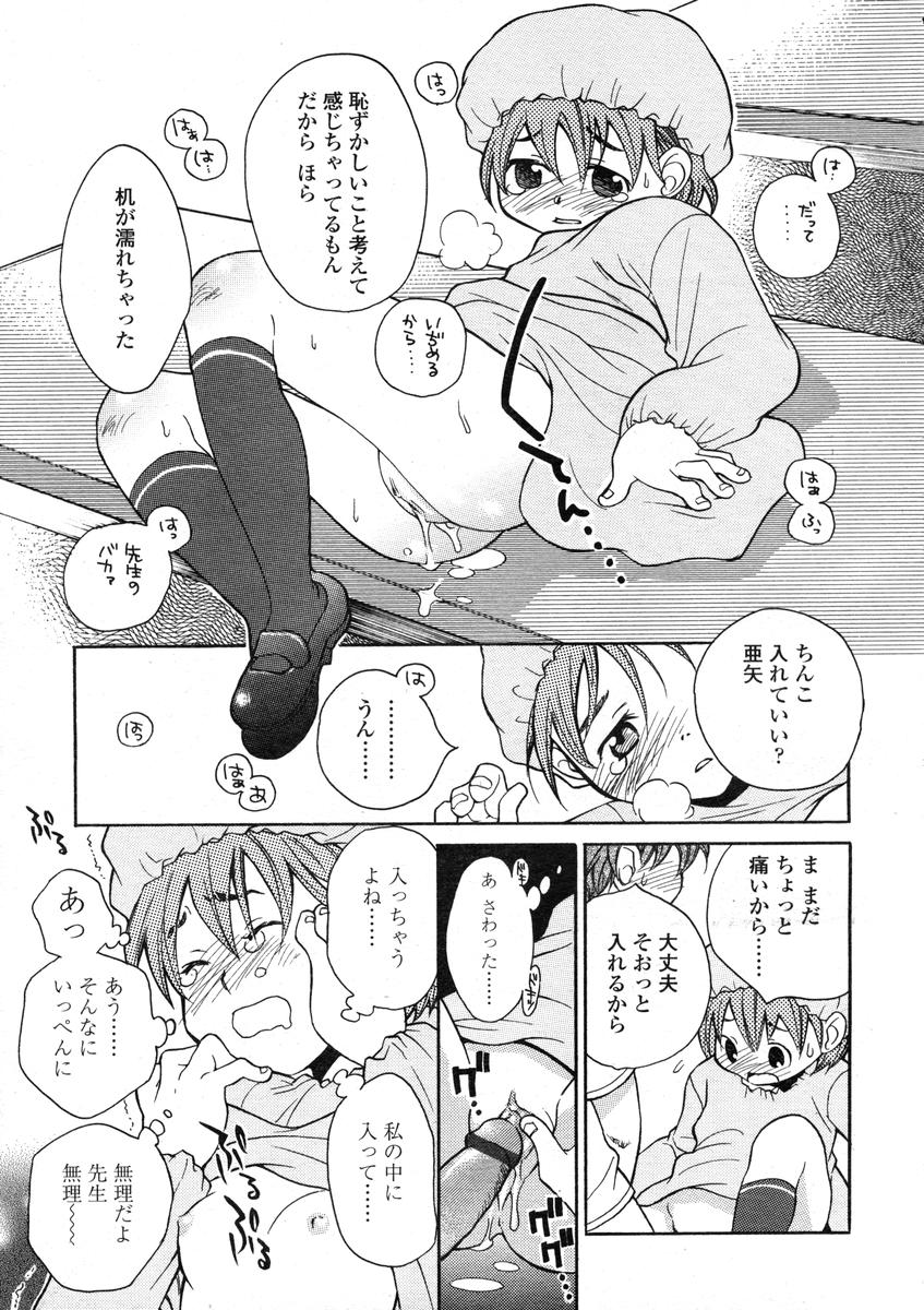 COMIC LO 2004-07 Vol. 07 page 11 full