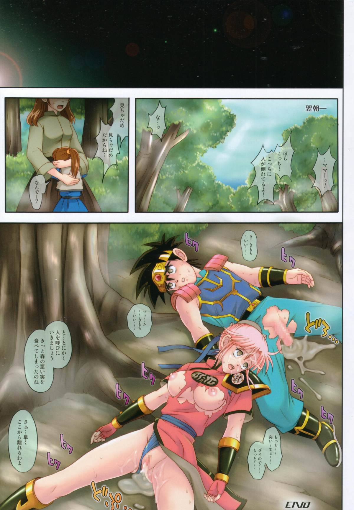 CYCLONE CM75 - Fuyu Comi Gentei Hanpu Bon page 11 full