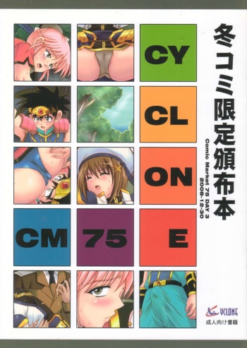 (C75) [Cyclone (Izumi Kazuya)] CYCLONE CM75 - Fuyu Comi Gentei Hanpu Bon (Various) cover