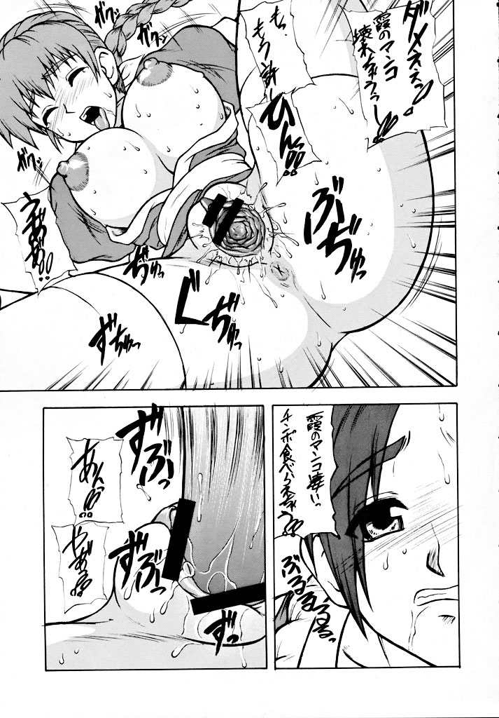 Murasaki page 12 full