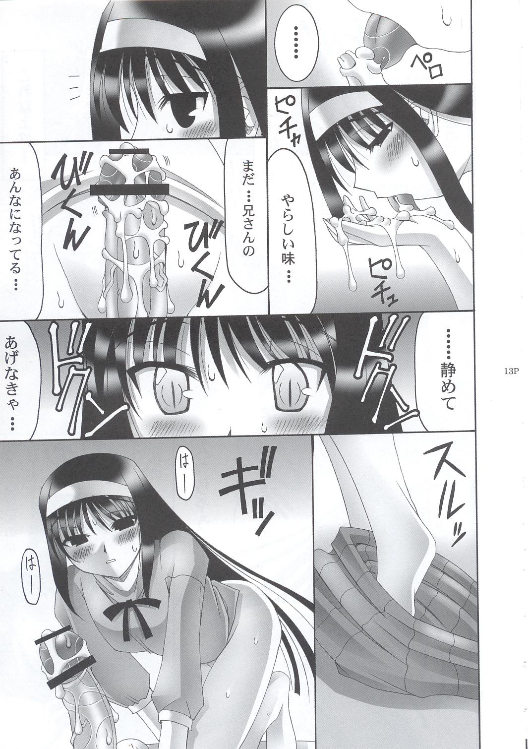 ABARETSUKIYO 4 page 12 full