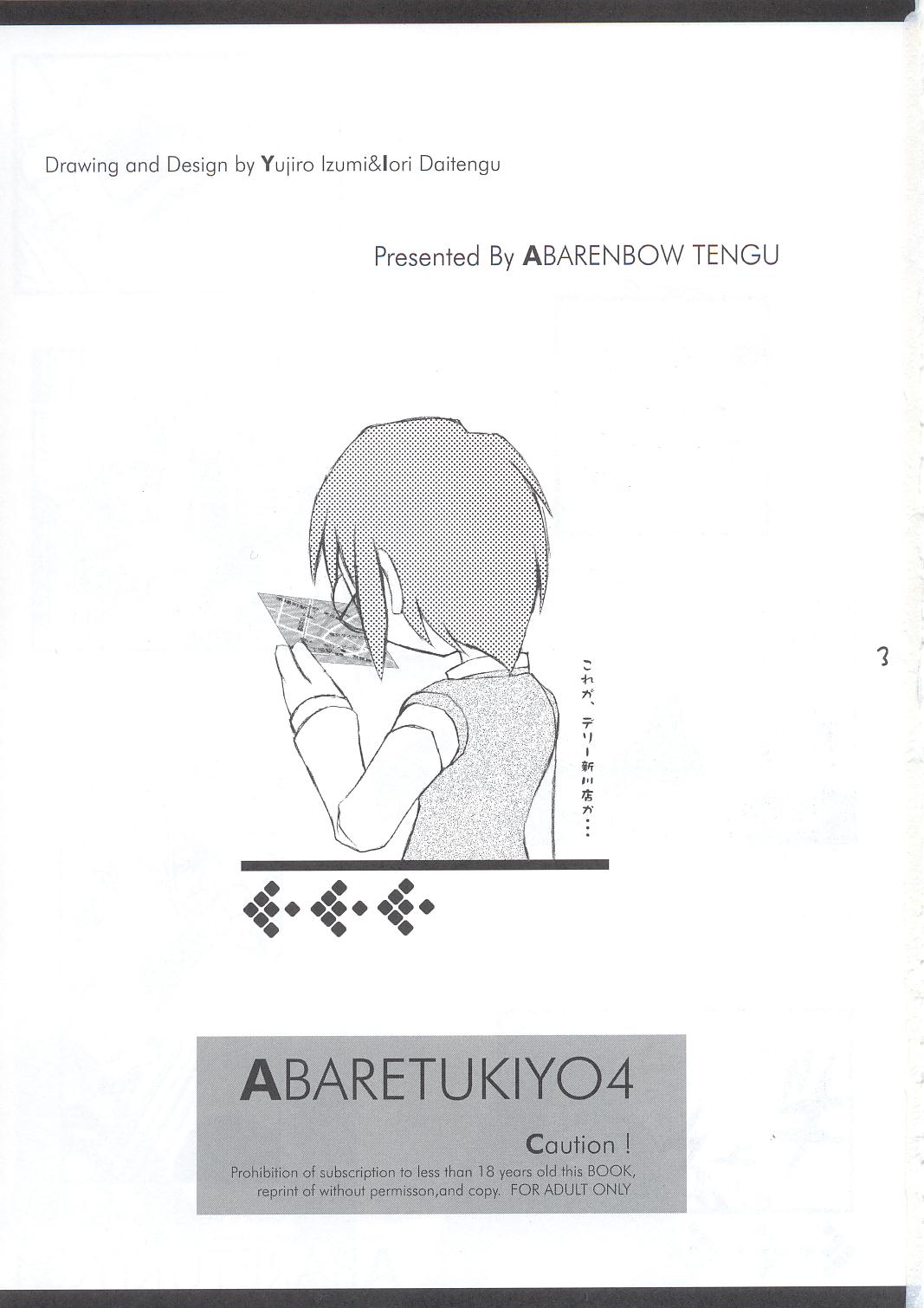ABARETSUKIYO 4 page 2 full