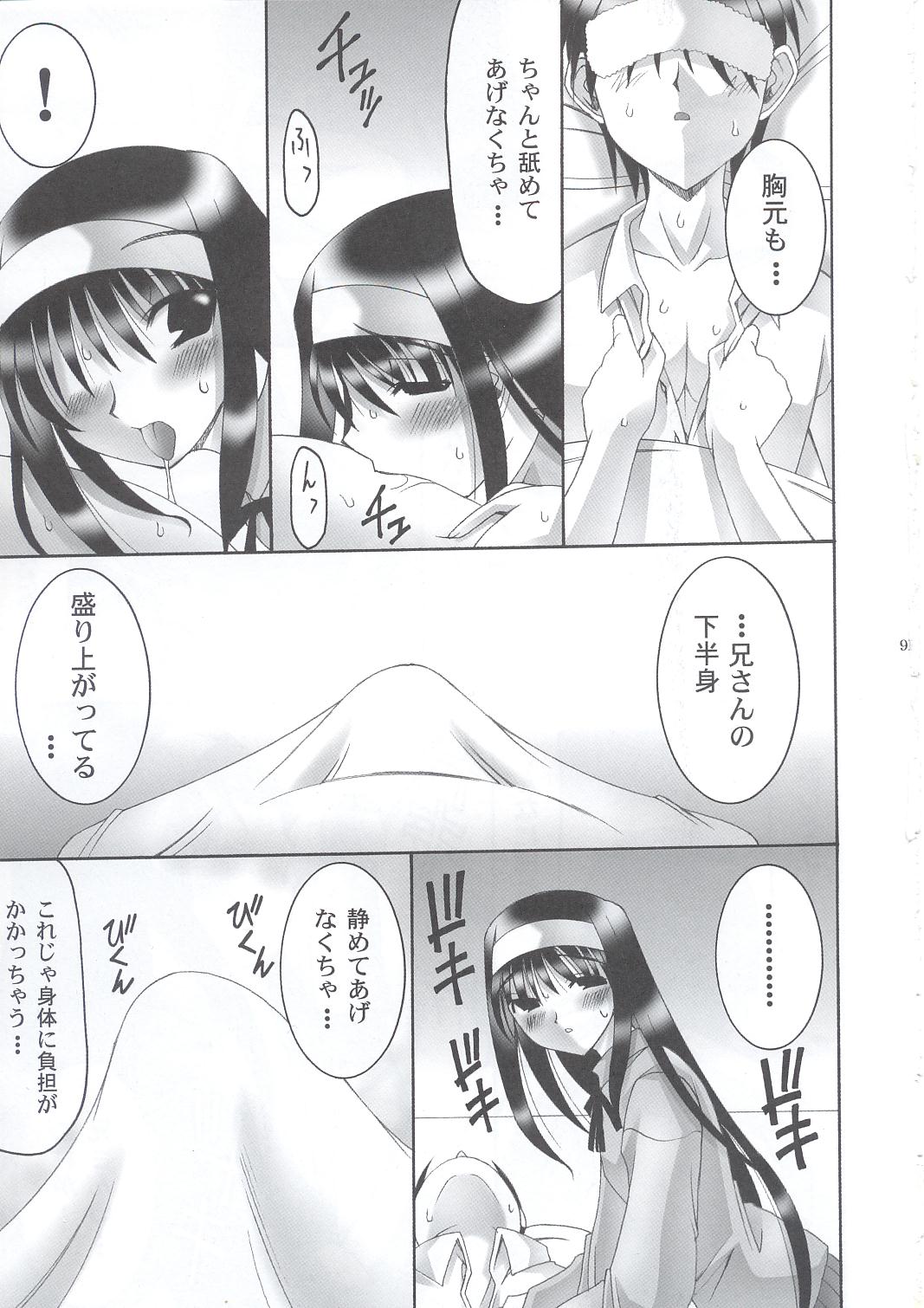 ABARETSUKIYO 4 page 8 full