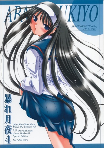 (C63) [Abarenbow Tengu (Daitengu Iori, Izumi Yuujiro)] ABARETSUKIYO 4 (Tsukihime) cover