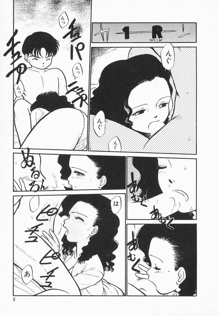 Natsuiro Lovers page 11 full
