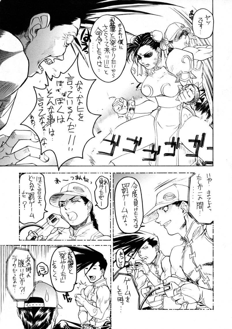 KETSU! MEGATON STRIKE page 6 full