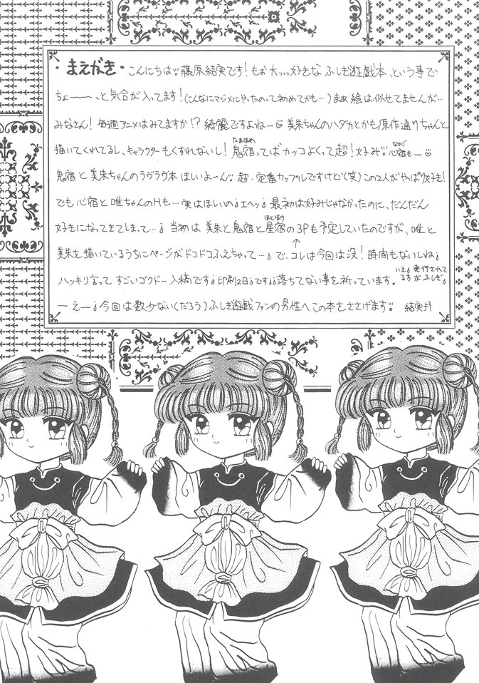 Deai no Page Kara... page 3 full