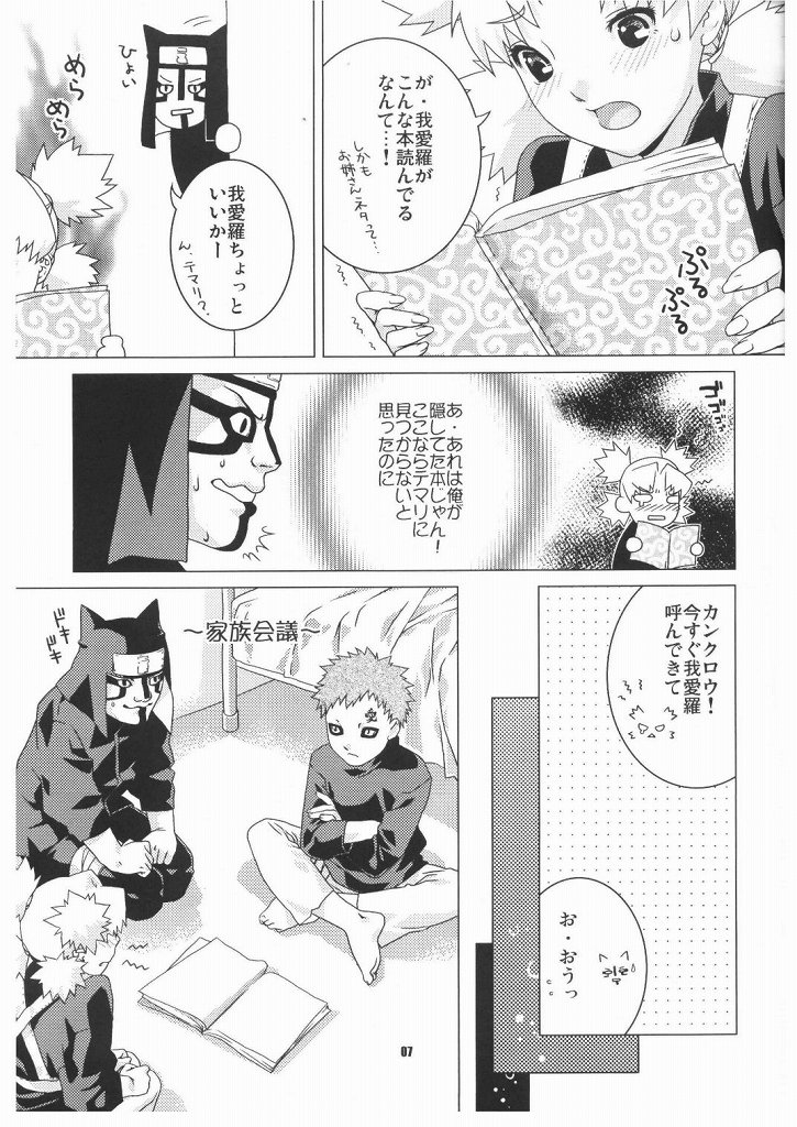 Hana Temari page 7 full