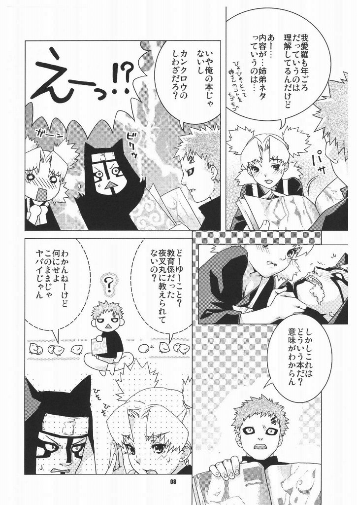 Hana Temari page 8 full