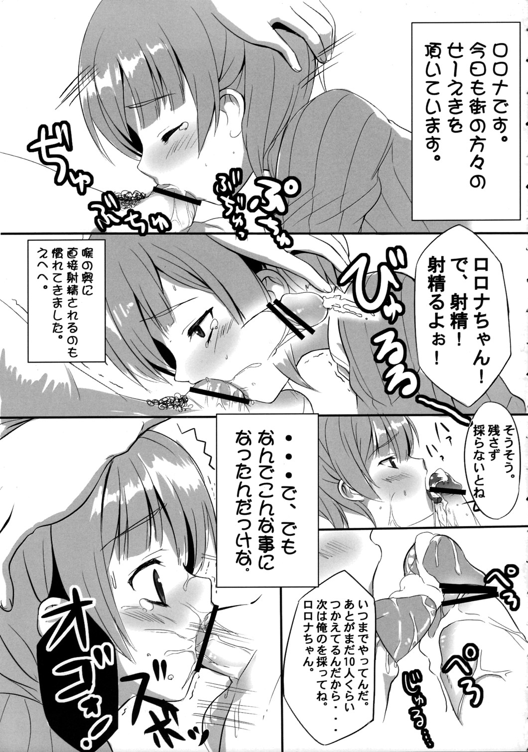 Atelier Rorona ~Rorona no Seieki Saishu~ page 4 full