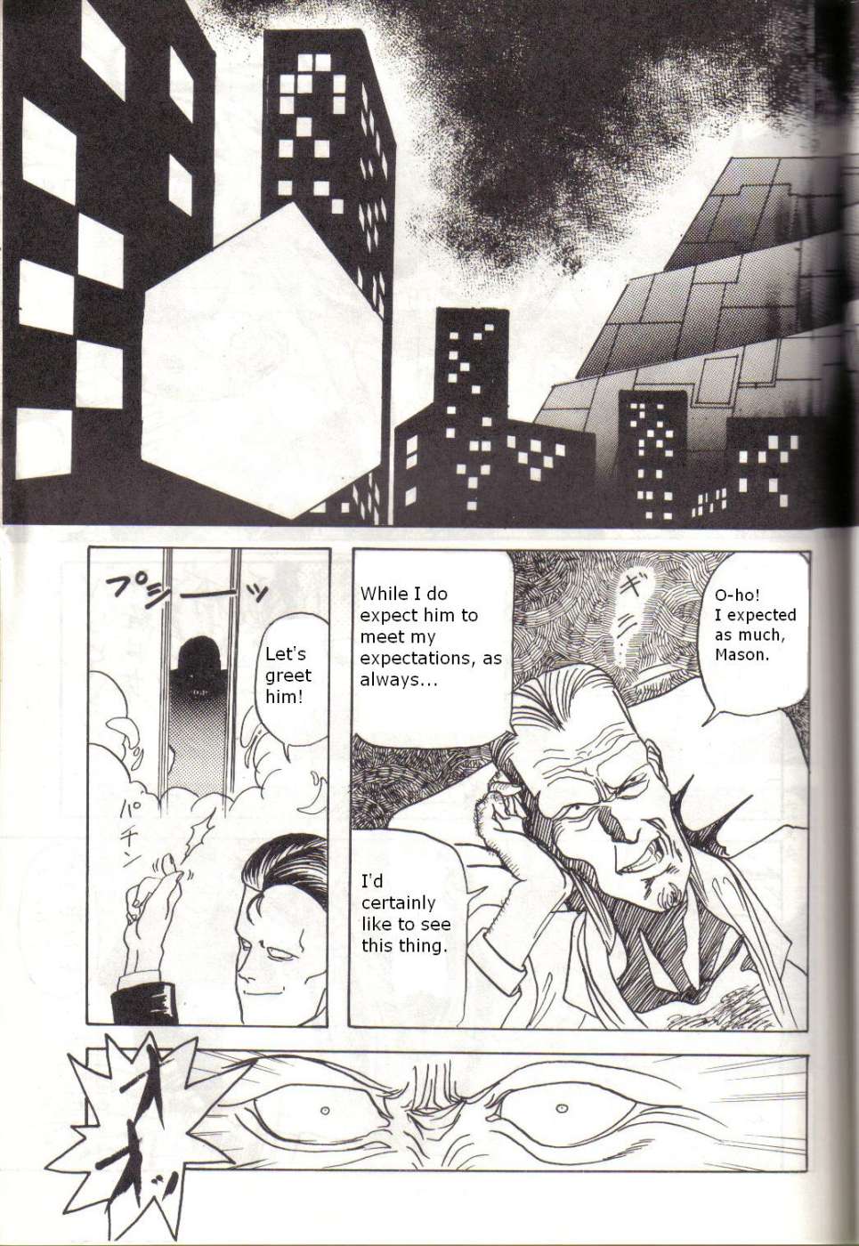 Bubblegum Crisis - Battle Lanjary page 12 full