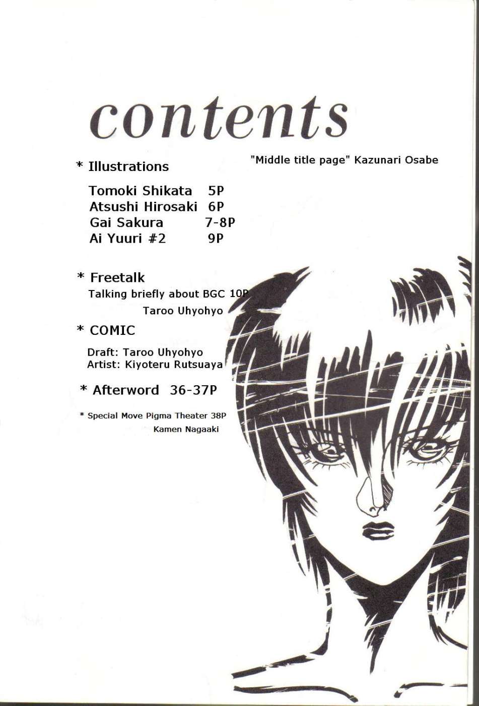Bubblegum Crisis - Battle Lanjary page 3 full