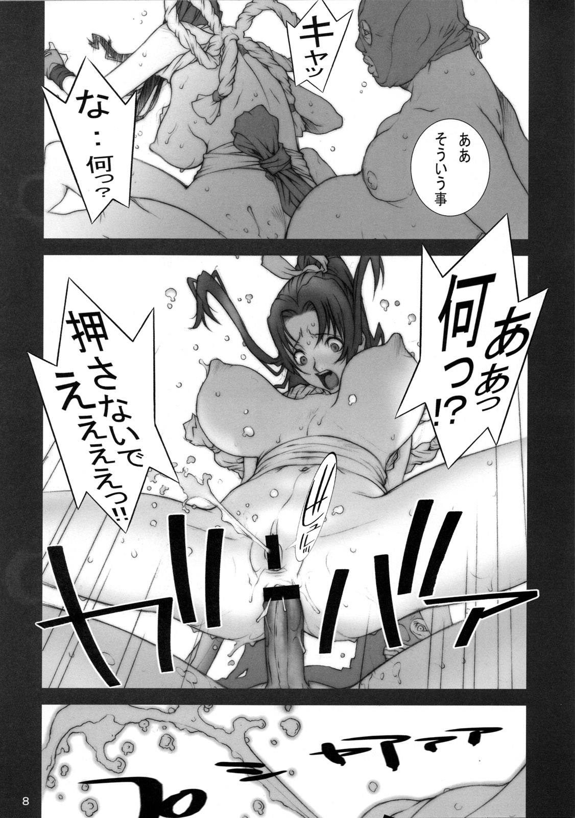 Tou San ~KAKUTOU-GAME BON 2007-3~ page 10 full