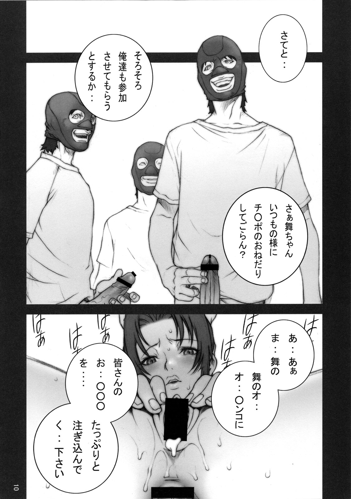 Tou San ~KAKUTOU-GAME BON 2007-3~ page 12 full