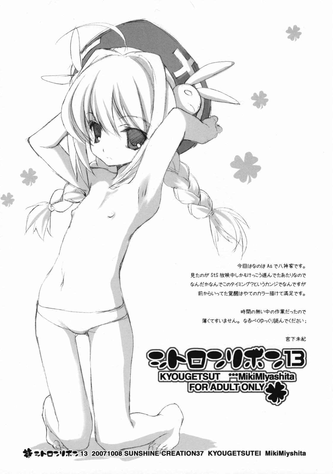 Citron Ribbon 13 page 2 full