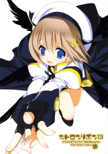 (SC37) [Kyougetsutei (Miyashita Miki)] Citron Ribbon 13 (Mahou Shoujo Lyrical Nanoha) cover