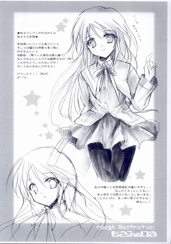 Watarase Moe File page 3 full