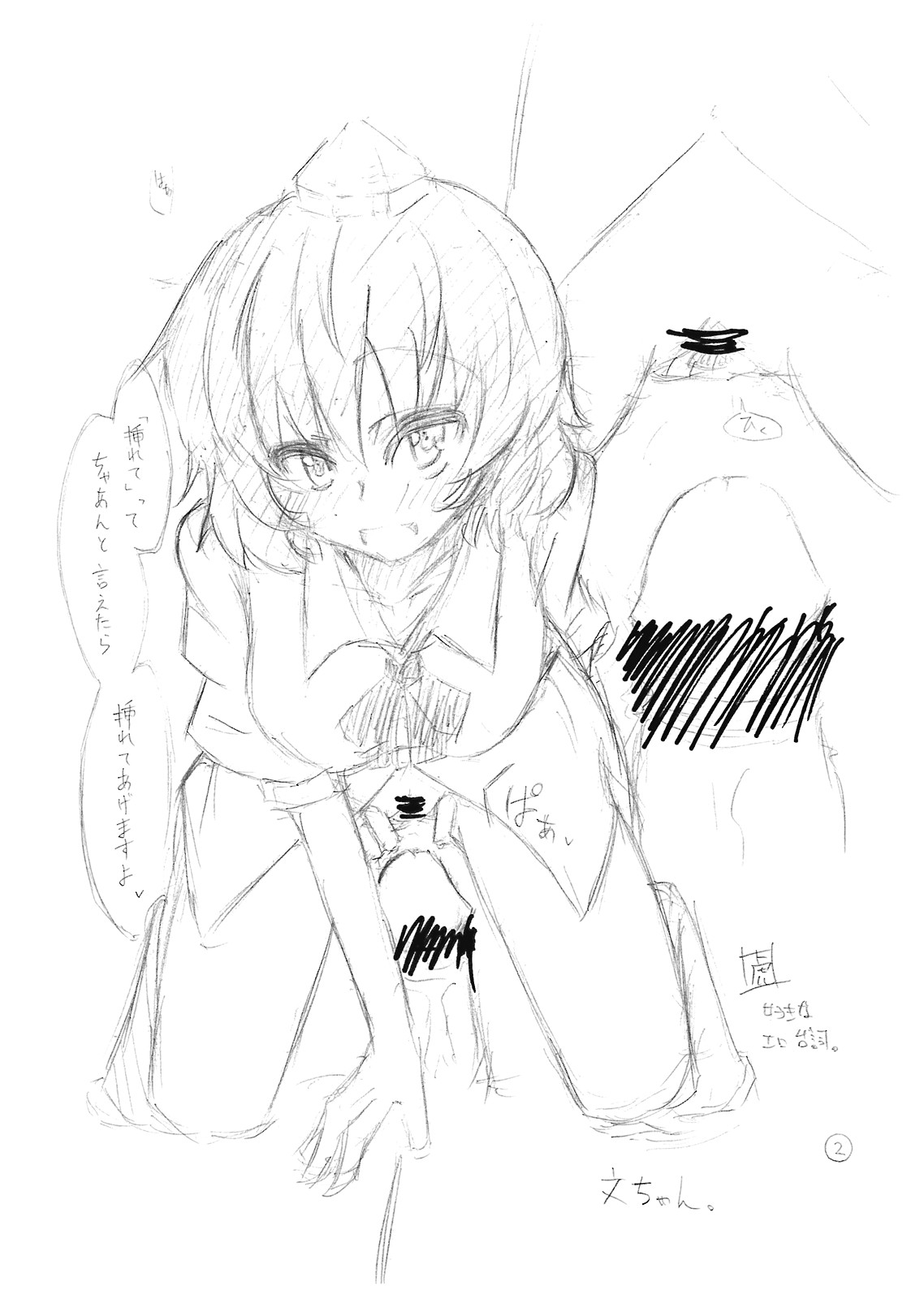 丸投げ裸体本百円。 page 2 full