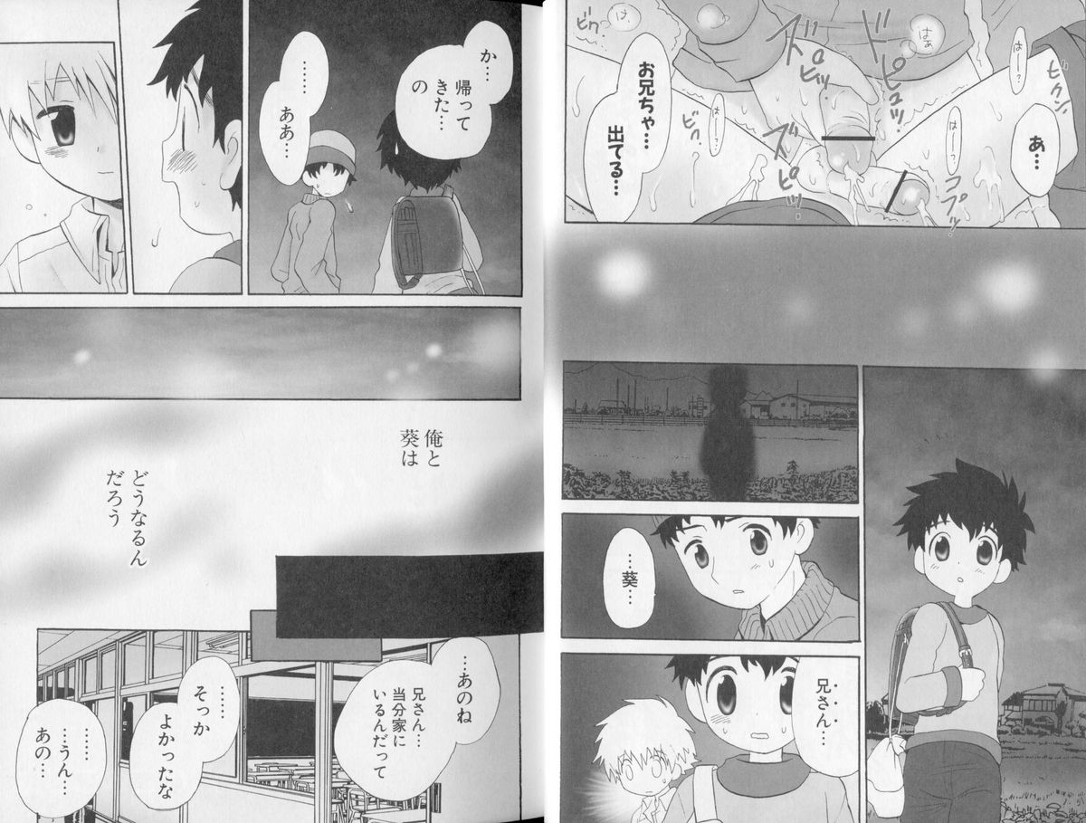 Otokonoko no, Soko. page 11 full
