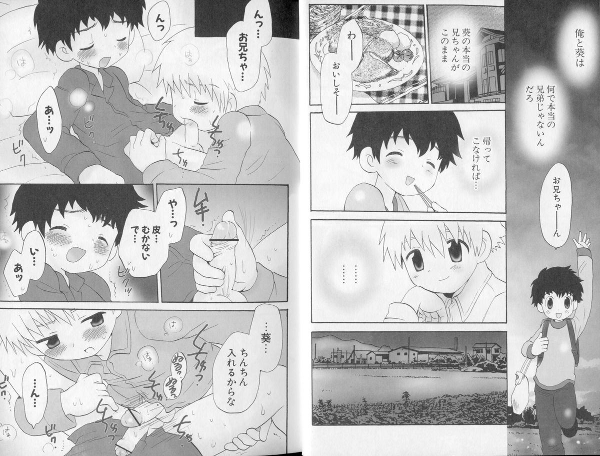 Otokonoko no, Soko. page 9 full