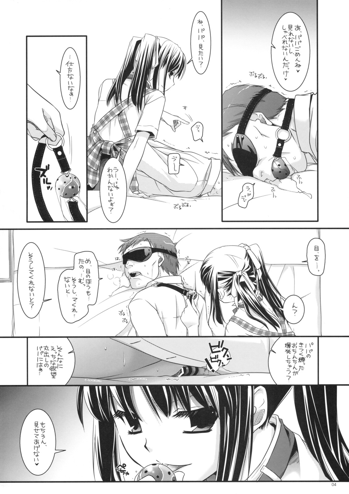 Seifuku Rakuen 25 - Costume Paradise 25 page 3 full