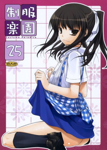(COMITIA86) [Digital Lover (Nakajima Yuka)] Seifuku Rakuen 25 - Costume Paradise 25 cover