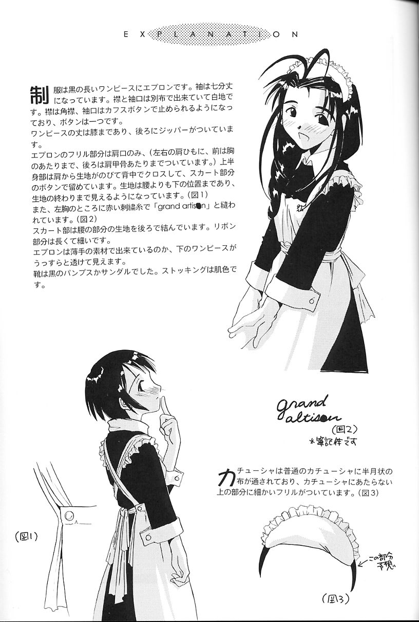 Seifuku Rakuen 4 - Setttei Shiryoushuu 2 page 11 full