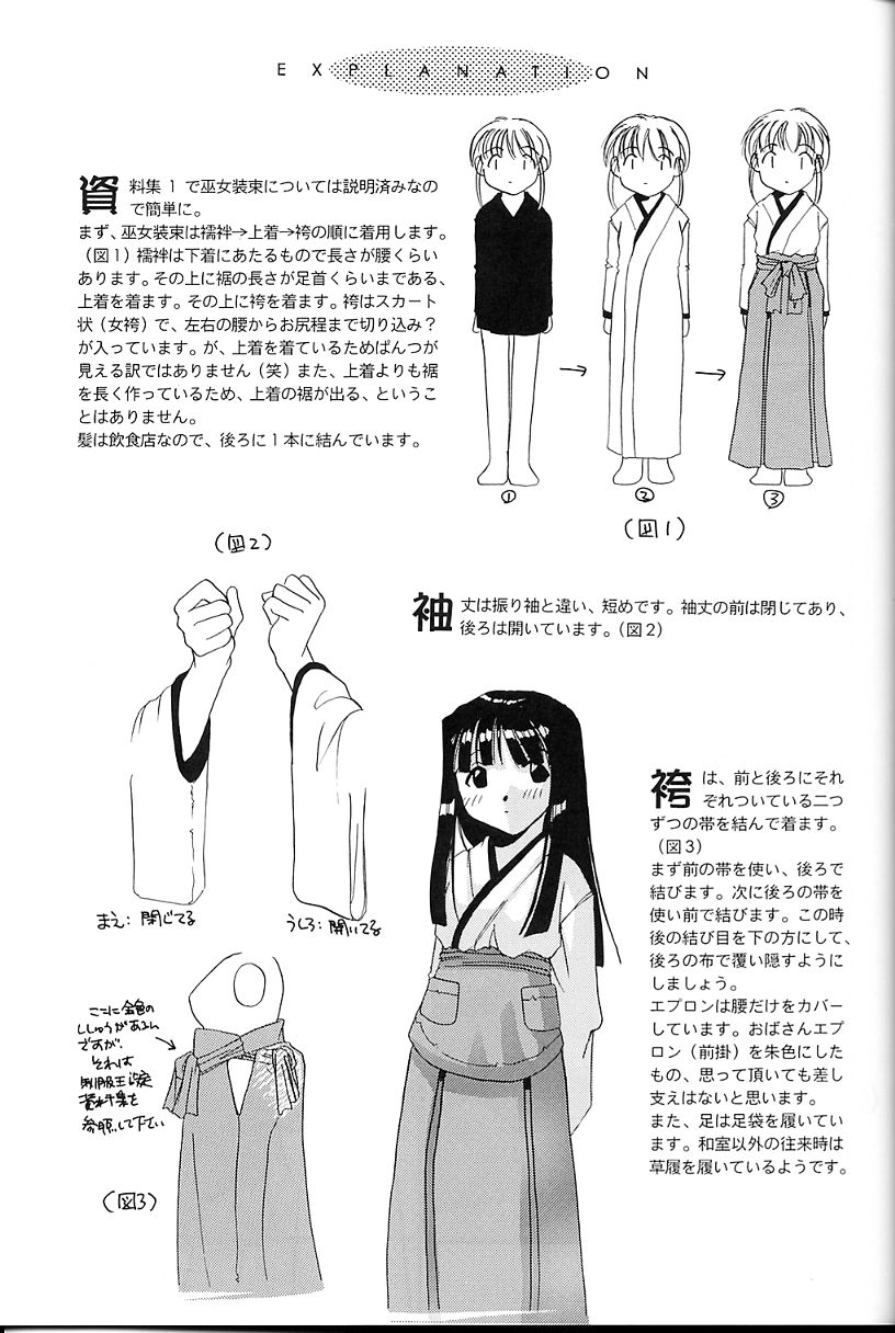 Seifuku Rakuen 4 - Setttei Shiryoushuu 2 page 5 full