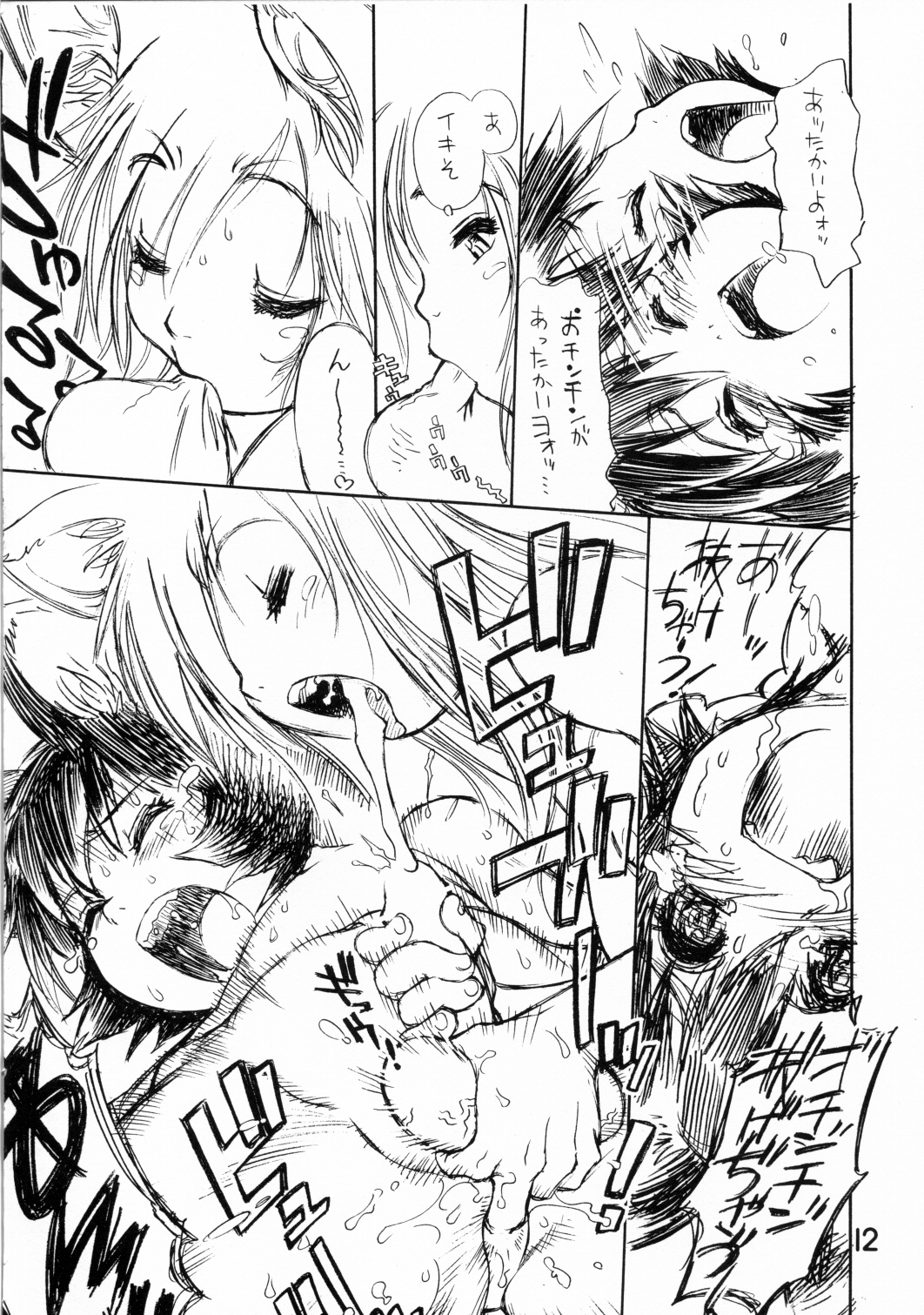 BERRYS oldies page 11 full