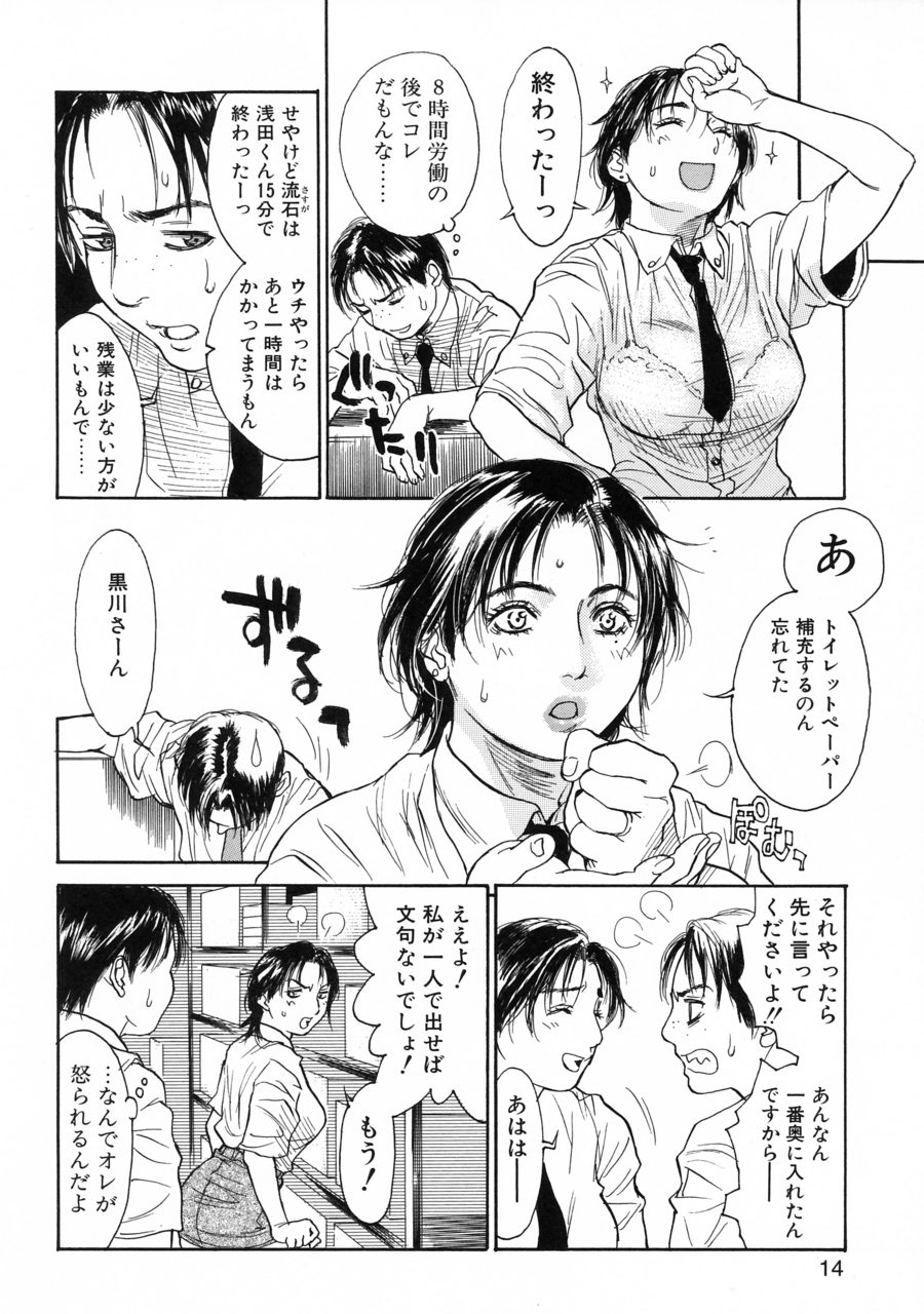 Akan!! Mou Muchakucha ni Shite page 11 full