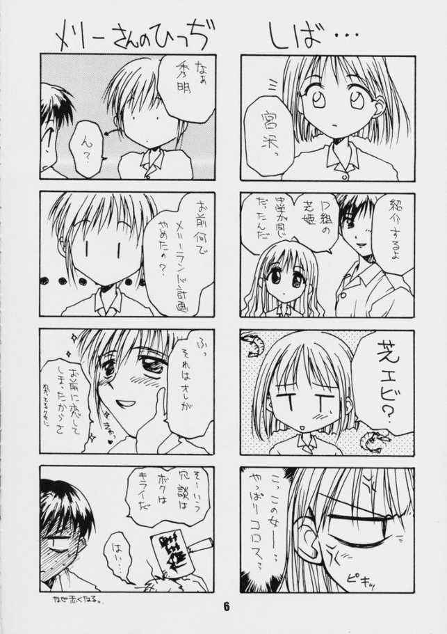 S Sense page 5 full