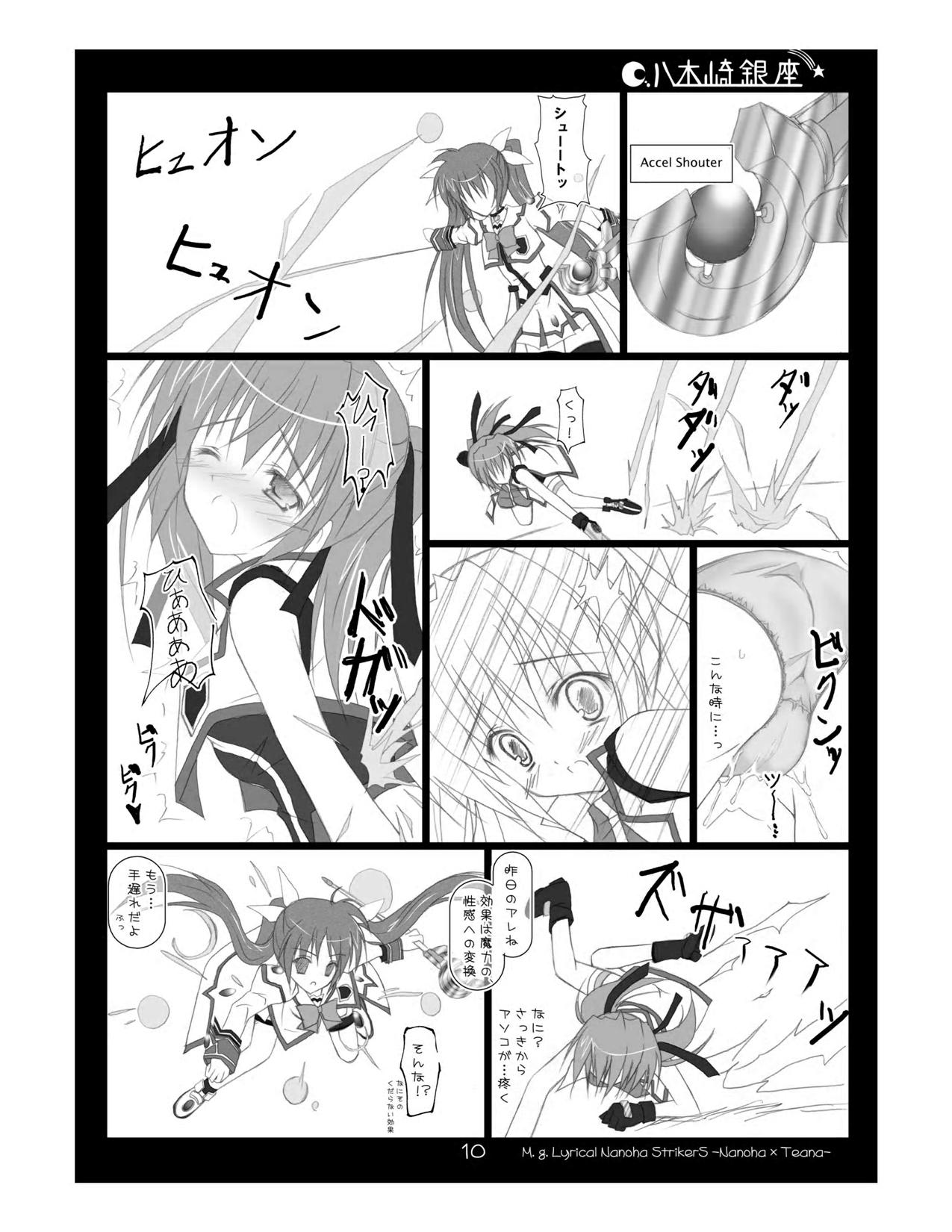 Nanotia page 10 full