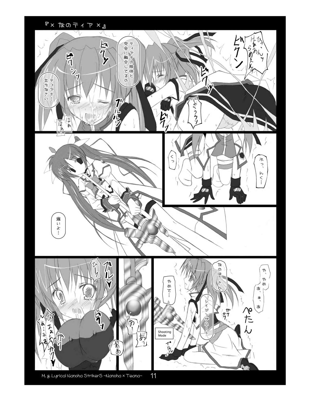 Nanotia page 11 full